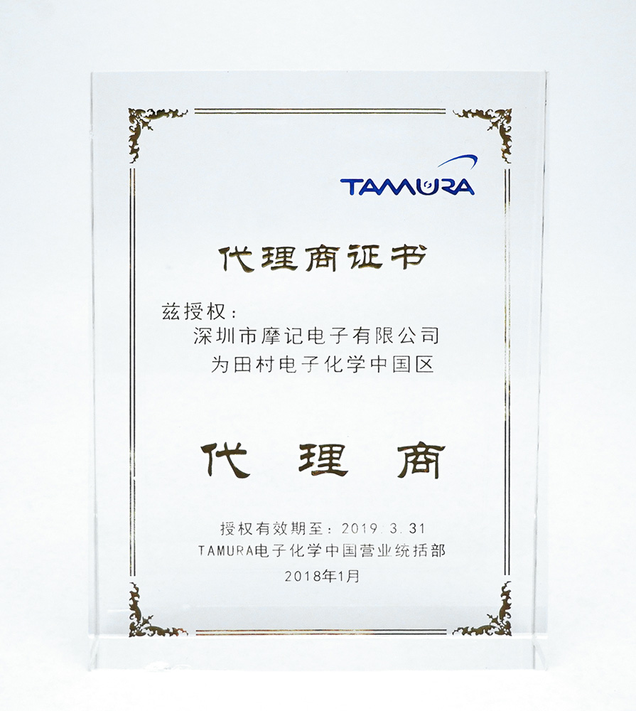 2018-2019年代理商证书