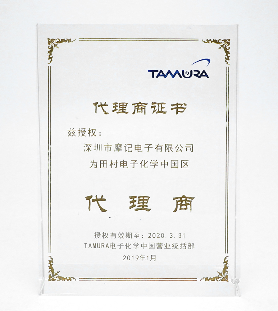 2019-2020年代理商证书